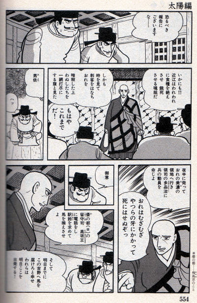 131202hinotori02.jpg