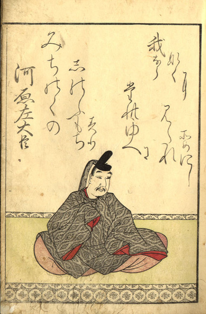 河原左大臣3dccb73f.jpg