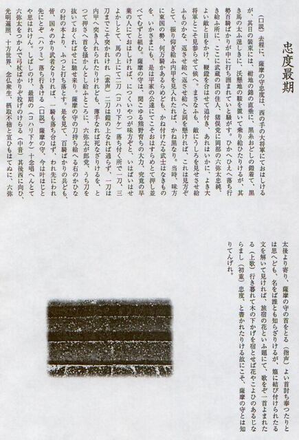 忠度最期3ea5594d.jpg