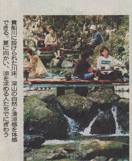 貴船２7476d2a7.jpg