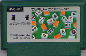 ファミコン863dfd73.jpg