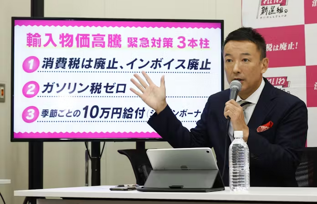 れいわ消費税.png