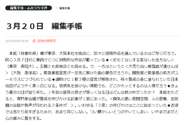 コラム.png