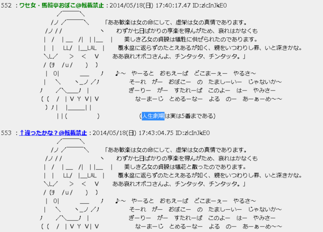 人生劇場.png