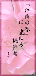 桃節句.png