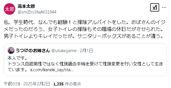 滝本開祖.png
