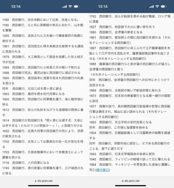 西田.png