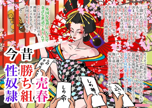 遊郭.png