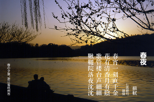 春夜eb168799.png