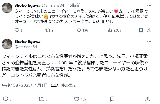 egawas.png