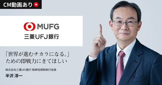 ogp_mufj2.jpg
