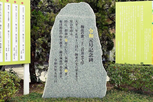 reiwa_2.jpg